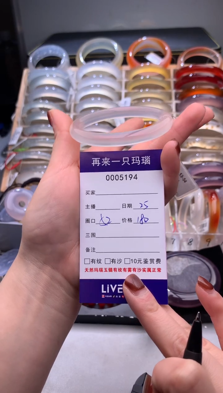 手镯玛瑙/玉髓未镶嵌5194