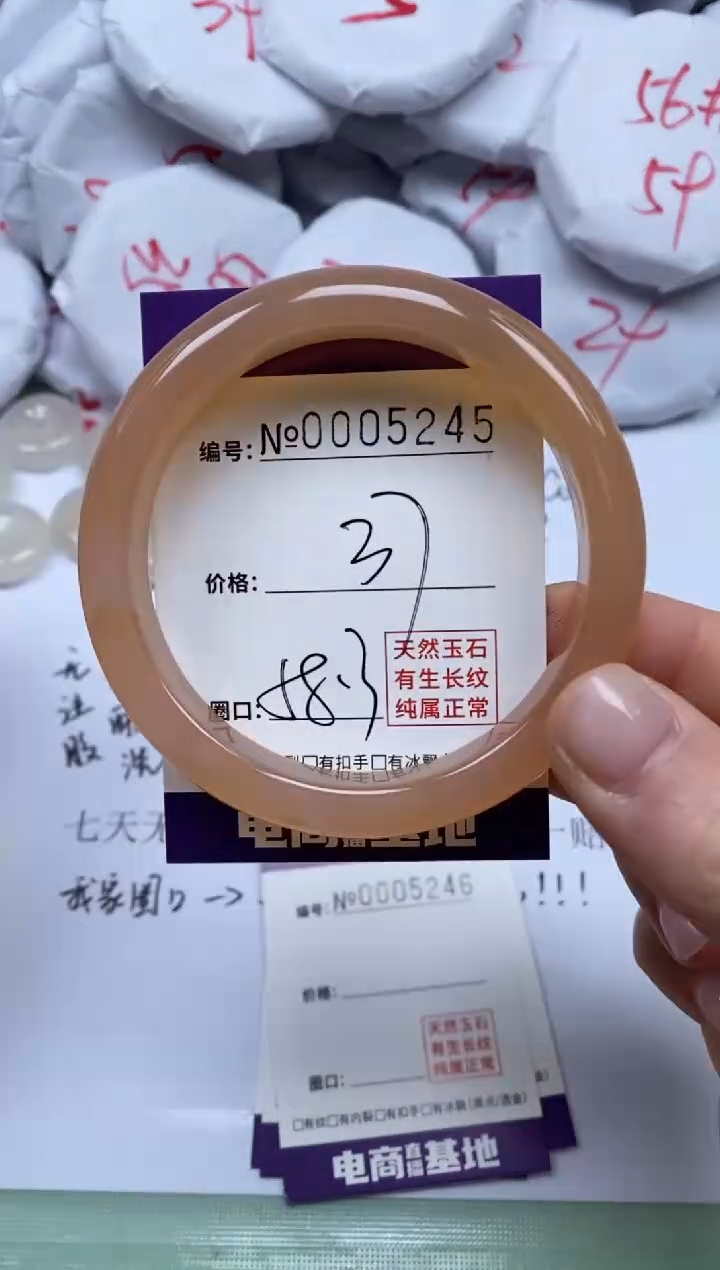 【闪购商品】玛瑙/玉髓手镯未镶嵌5245