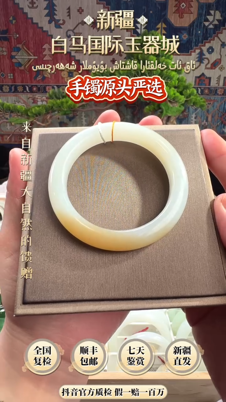 未镶嵌手镯和田玉53