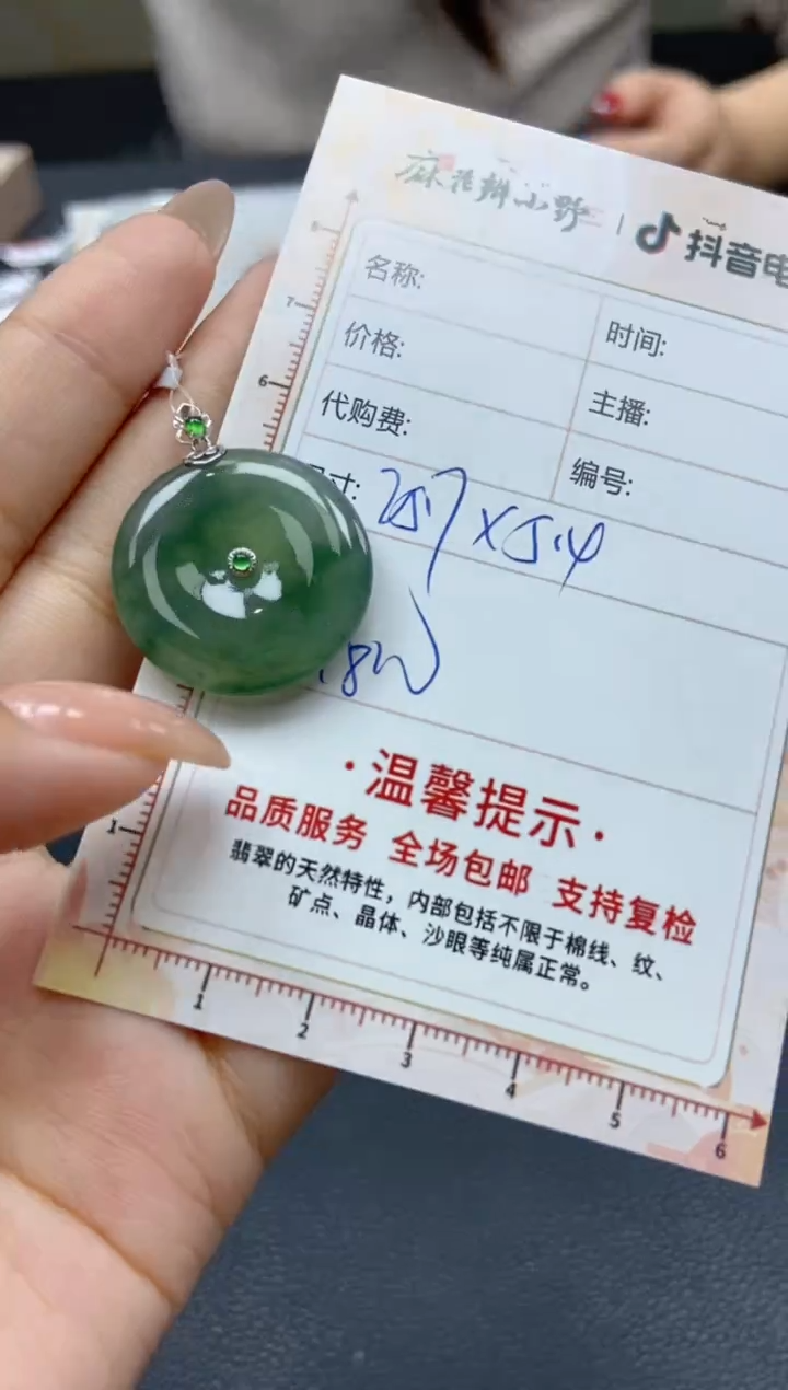 【闪购商品】定制翡翠未镶嵌天然翡翠A货133