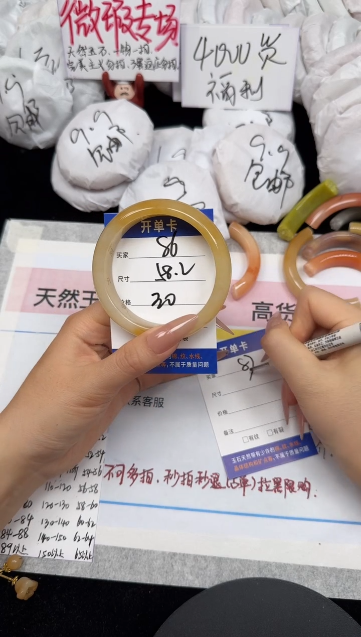 未镶嵌手镯石英质玉86/58.2