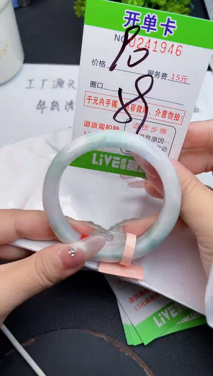 未镶嵌手镯翡翠46天然翡翠A货