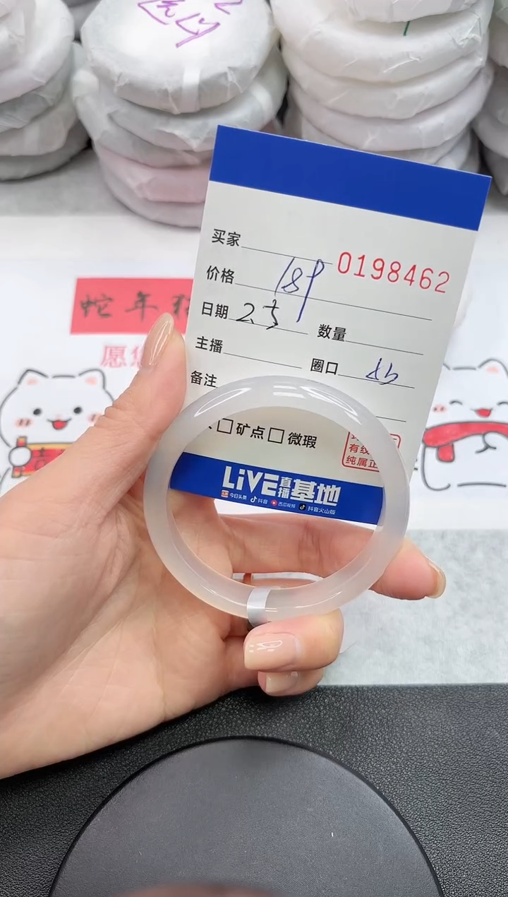 【闪购商品】玛瑙/玉髓手镯未镶嵌8462