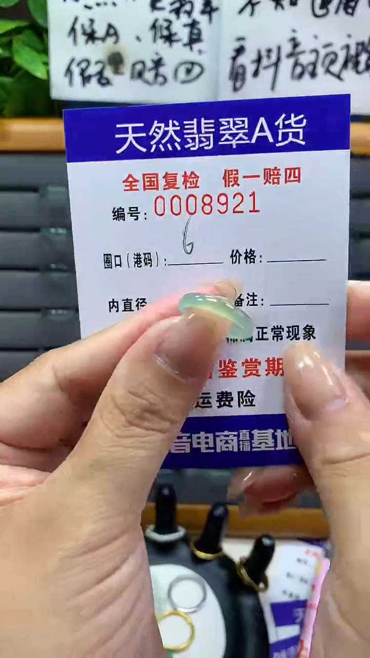 【闪购商品】翡翠戒指未镶嵌8921天然翡翠A货
