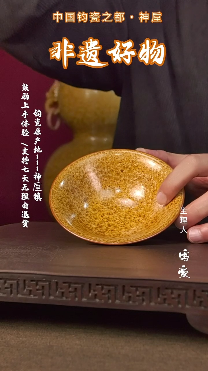 瓷钧瓷原产地高温斗笠盏