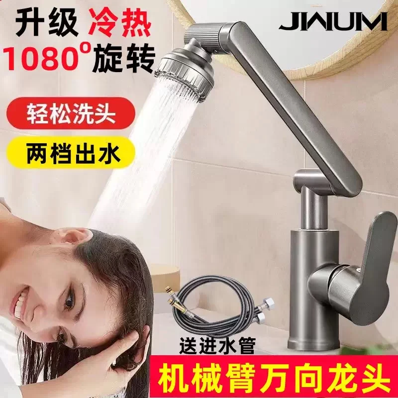 【水龙头旗舰款】招财猫水龙头卫生间阳台万向旋转冷热龙头带水管