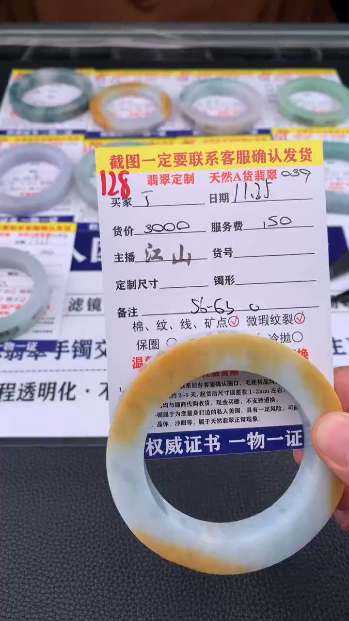 未镶嵌定制翡翠丁***酒128#手镯定制链接