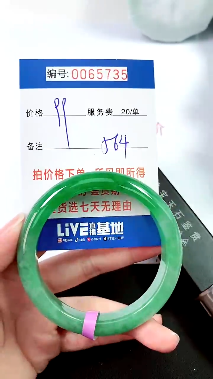 00以实物为准 000065735