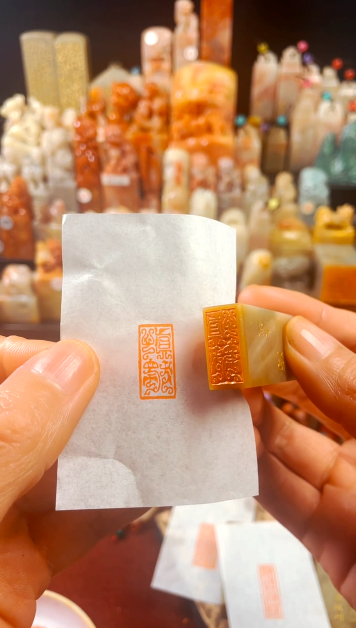【闪购商品】巴林石印石手工篆刻《慎独》