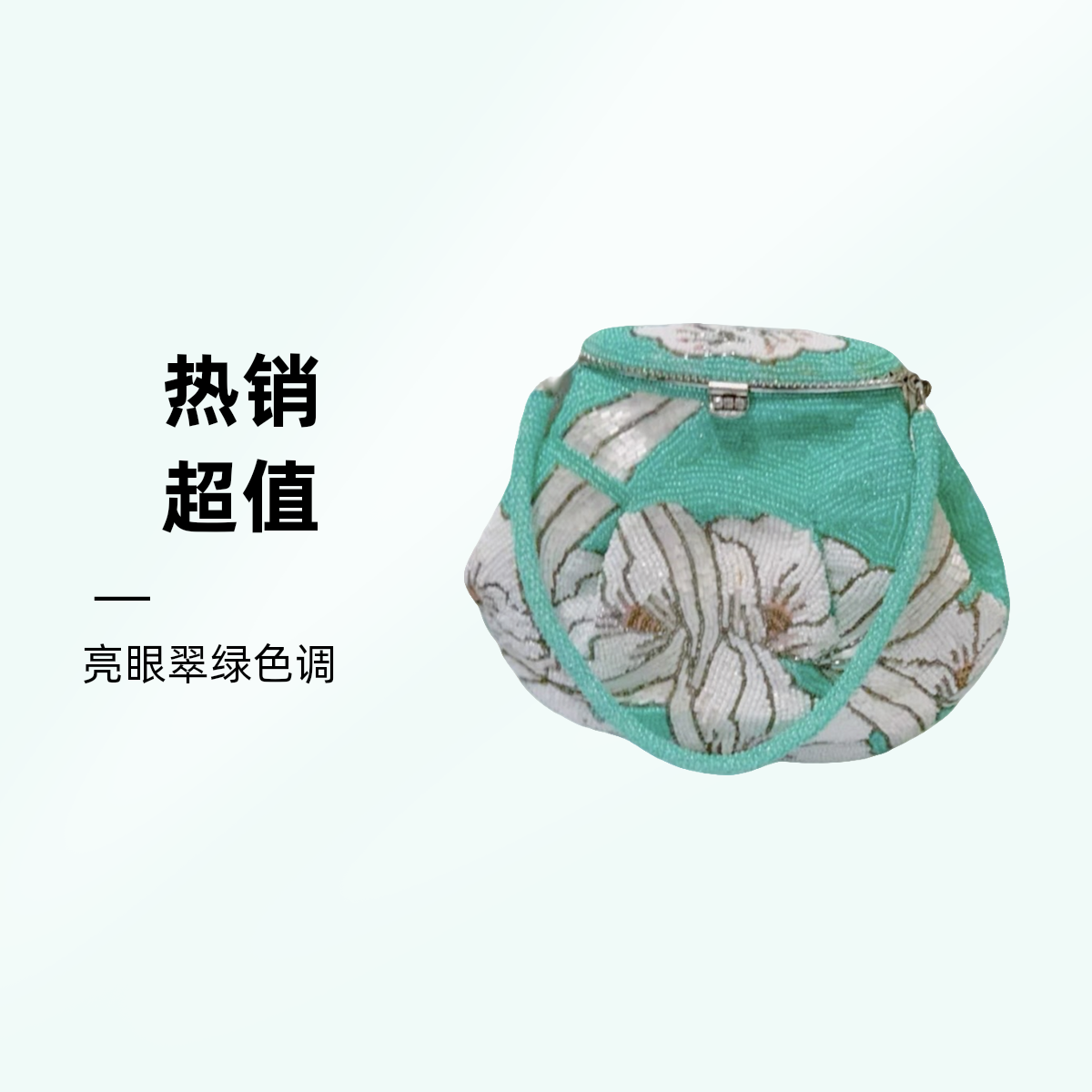 百搭秀珠包，钉珠包，Vintage中古包，手提包，旗袍包女士包包