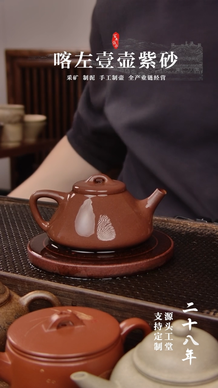 【闪购商品】紫砂茶壶老紫泥 精工 子冶石瓢