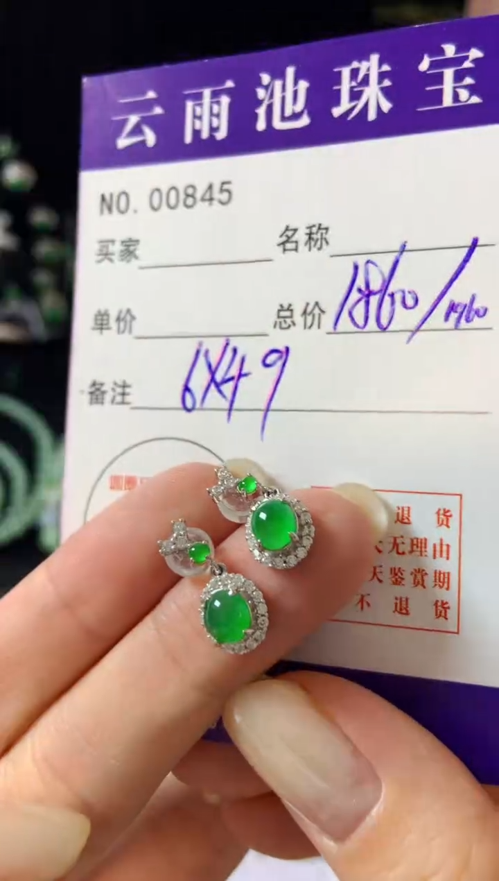 【闪购商品】翡翠耳饰银S925镶嵌翡翠