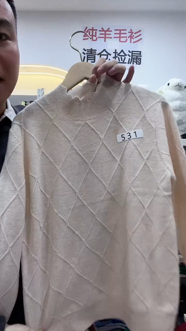 531/羊毛衫110-130斤
