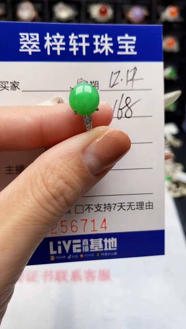 银S925镶嵌戒指翡翠6714