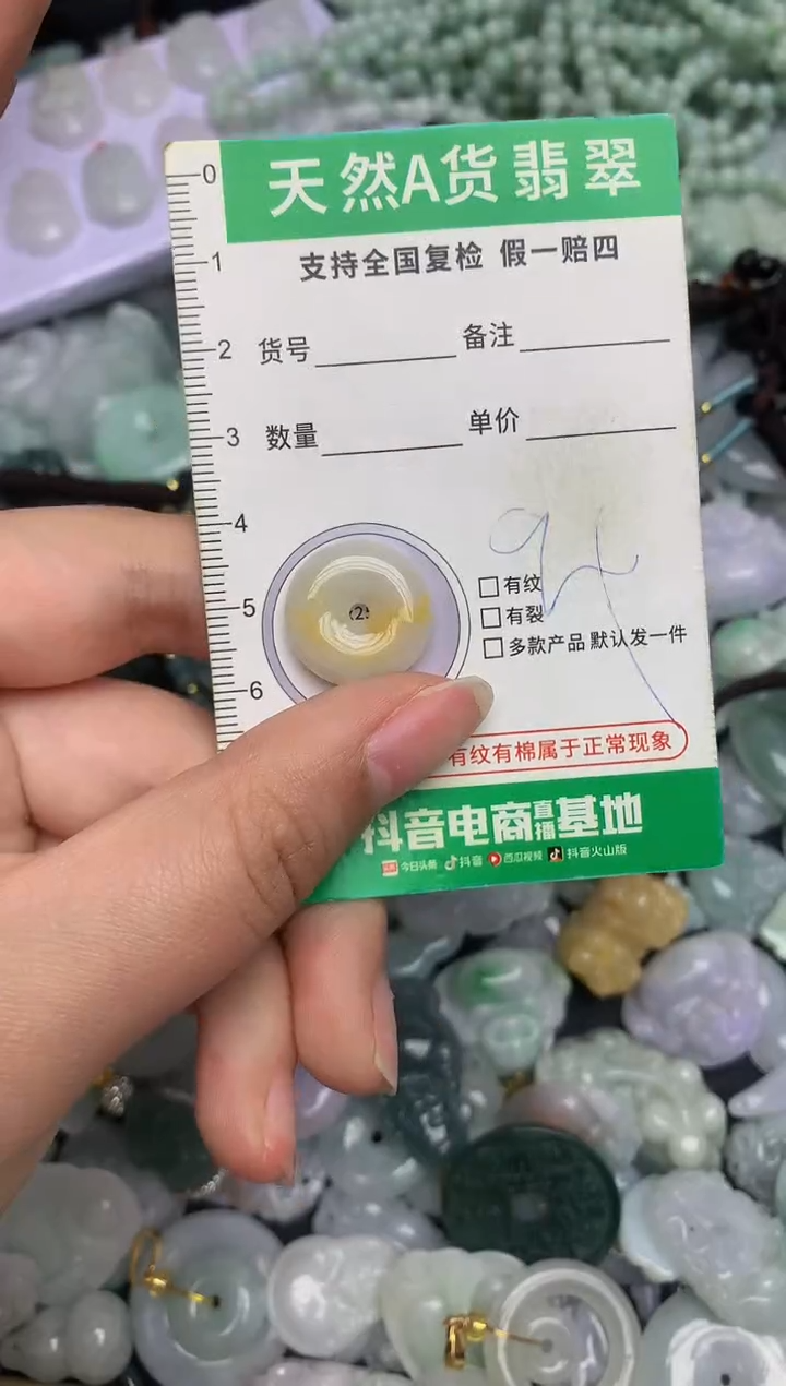 【闪购商品】翡翠颈饰未镶嵌天然缅甸A货翡翠吊坠