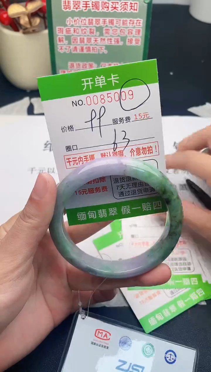 【闪购商品】翡翠手镯未镶嵌09天然缅甸A货
