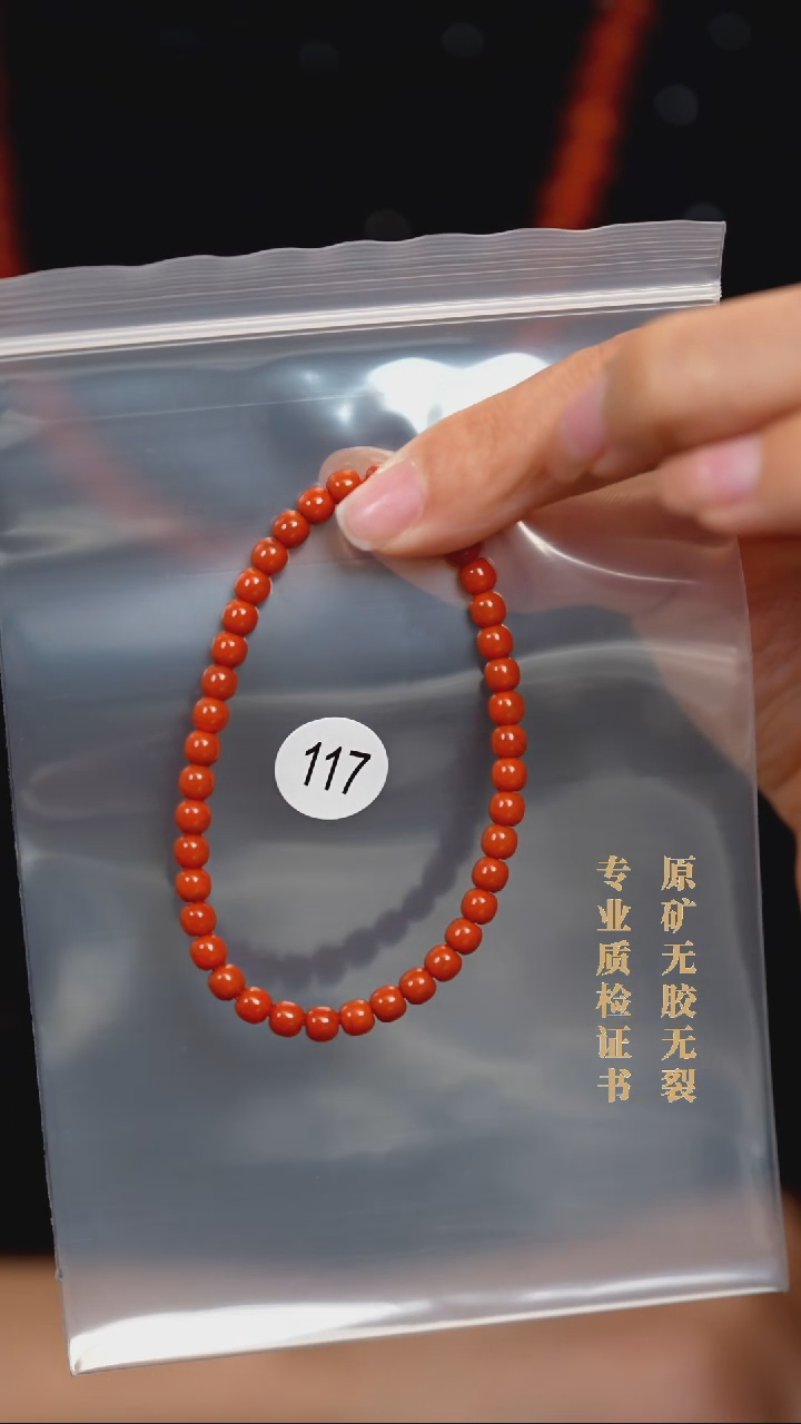 颈饰未镶嵌南红玛瑙原矿无优化无胶裂直切手链4.5+