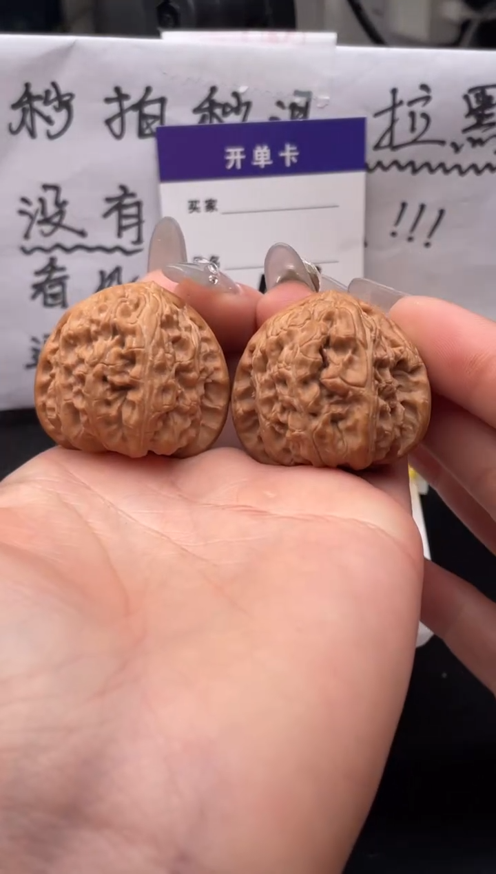 【闪购商品】文玩核桃吊坠067 三角白 36