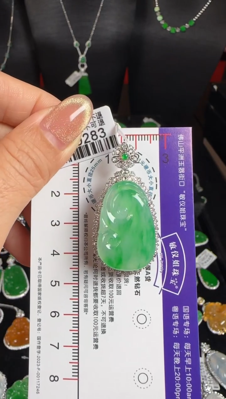 颈饰18K金镶嵌翡翠DK9283冰绿如意