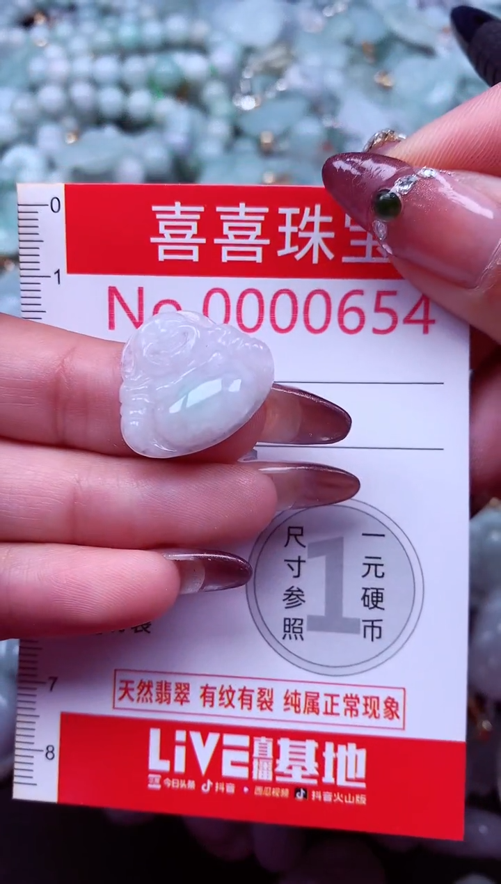 吊坠(不含链)未镶嵌翡翠654