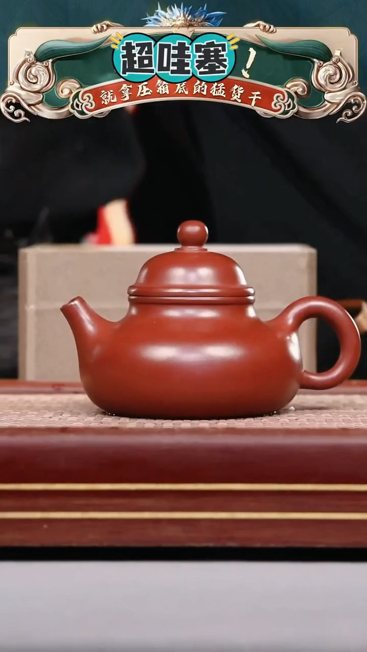 【闪购商品】紫砂壶XH241105T250-002