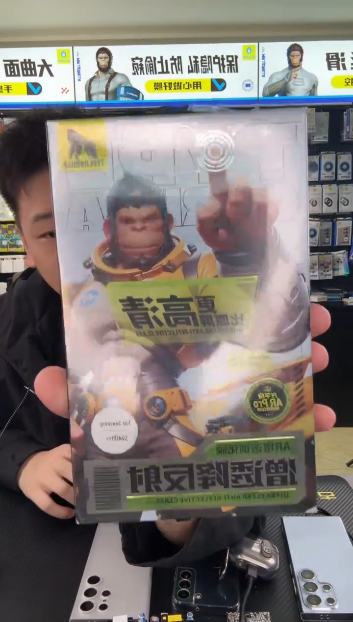24U 黄星 二代AR技术 钢化膜