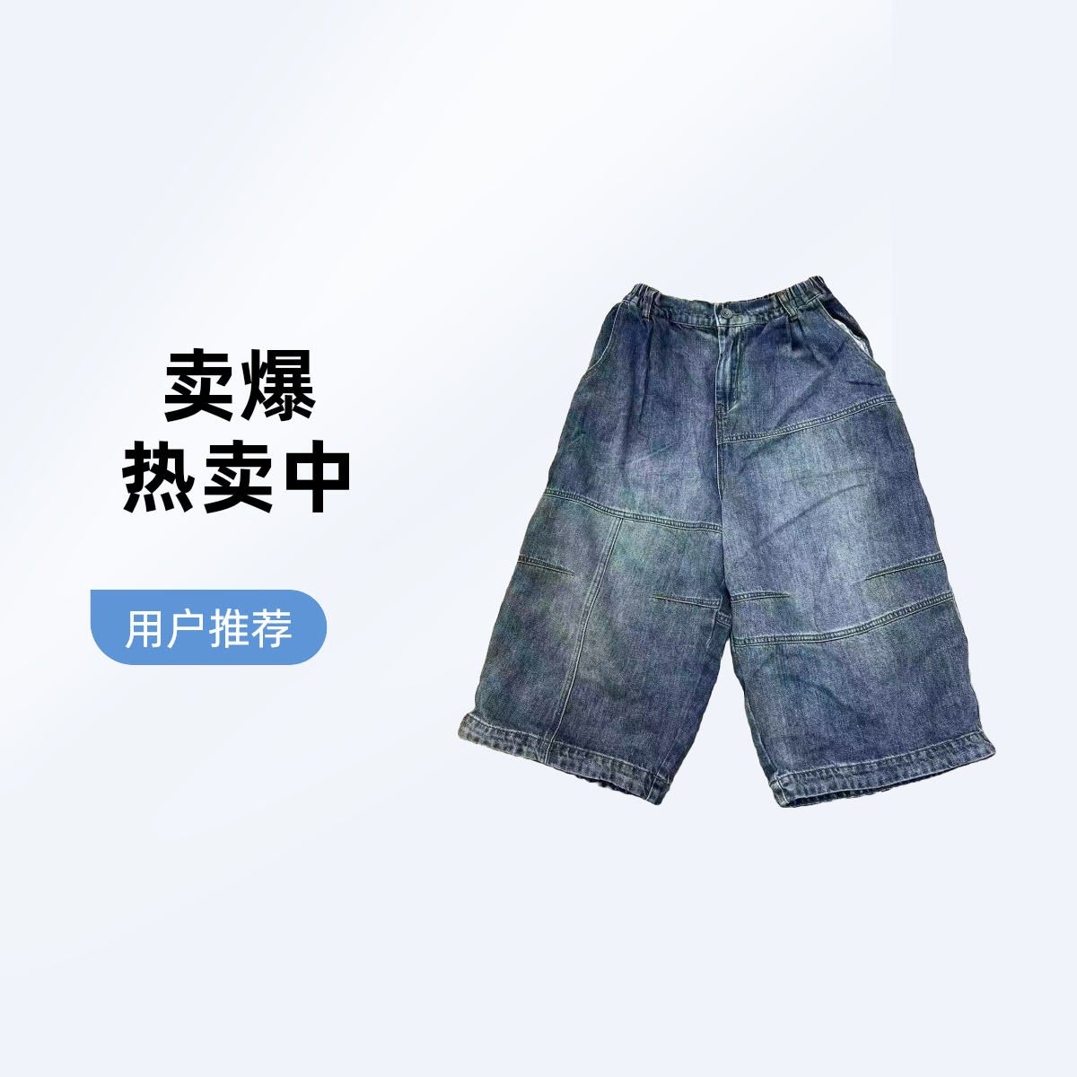 花社9189七分牛仔裤裤长73臀围120阔腿时尚
