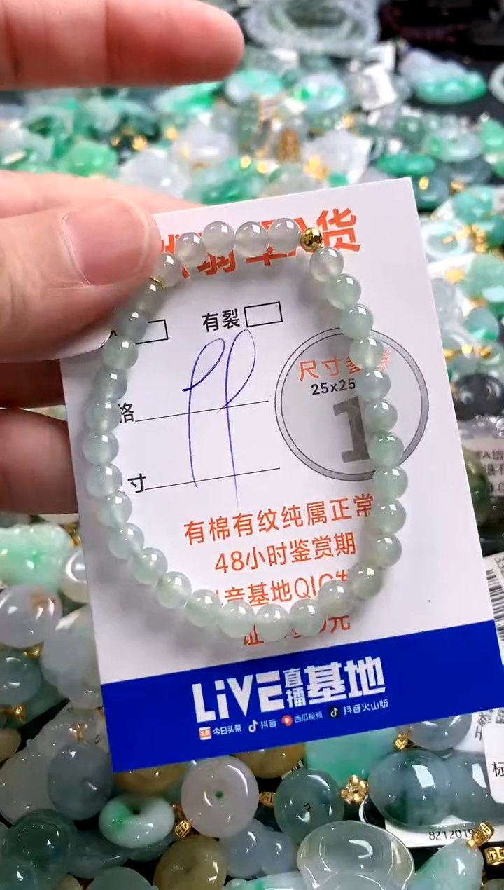 颈饰未镶嵌翡翠29101516