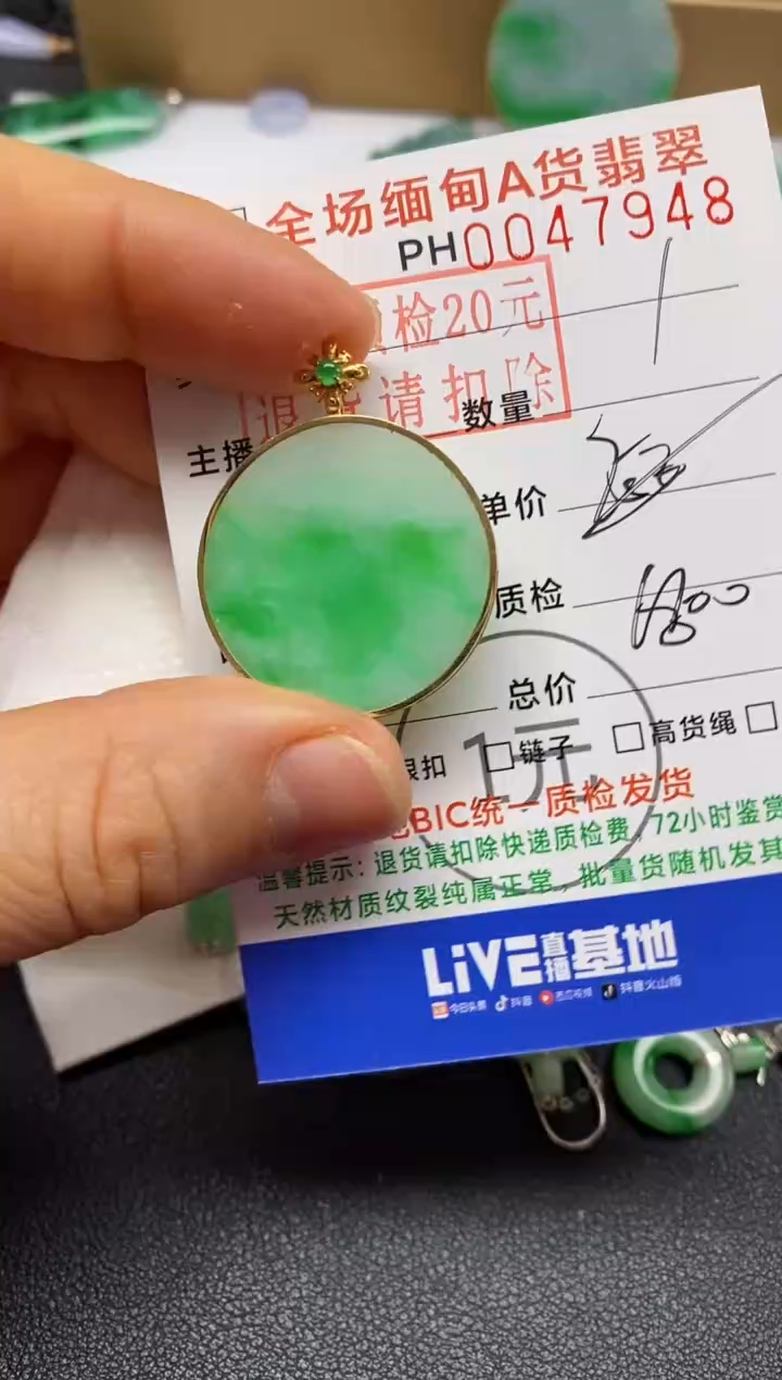 【闪购商品】翡翠吊坠(不含链)18K金镶嵌圆牌