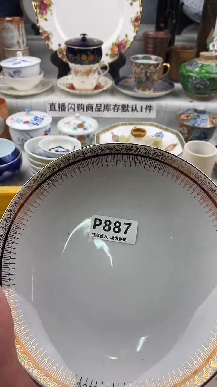瓷片忽***现      887