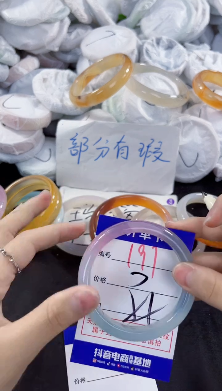 玛瑙/玉髓手镯未镶嵌197
