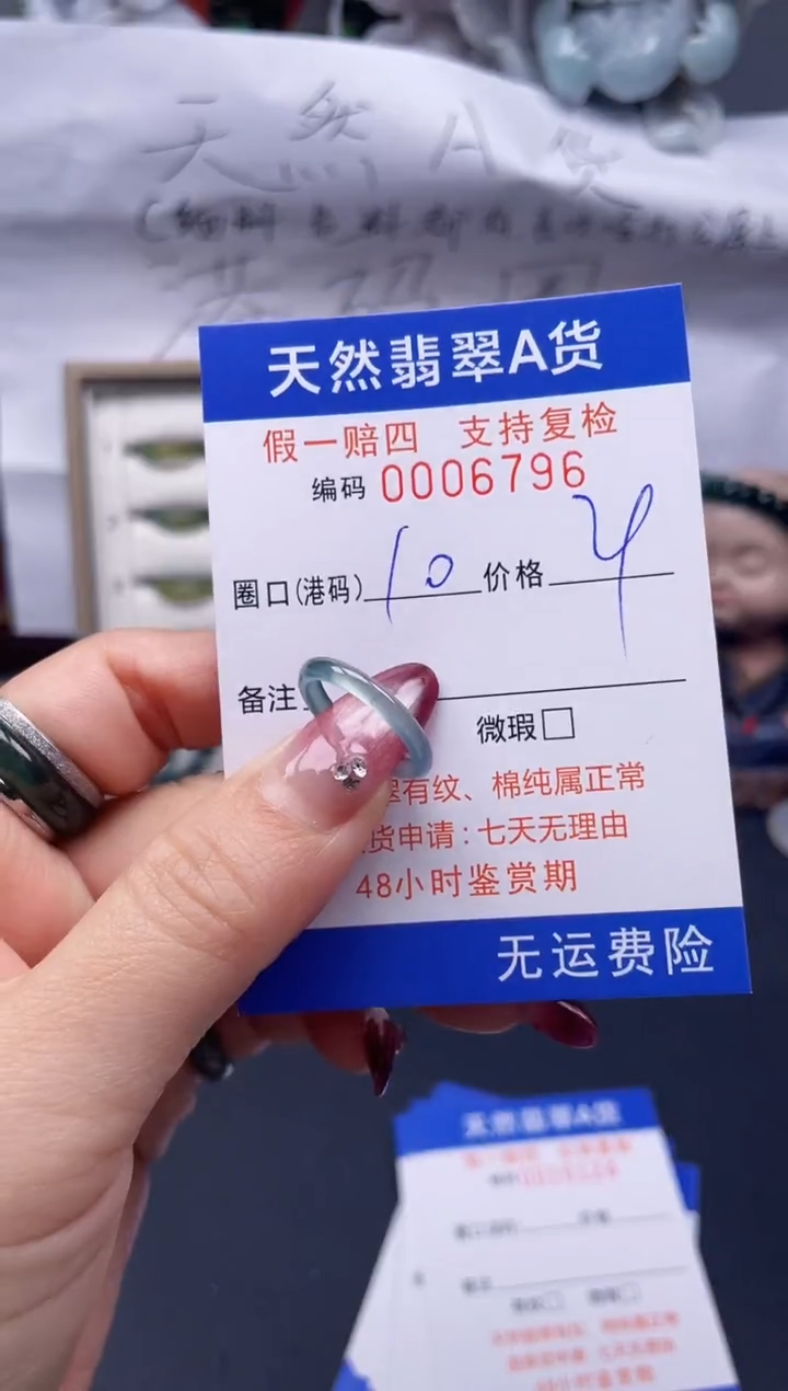 【闪购商品】翡翠戒指未镶嵌10*6796--