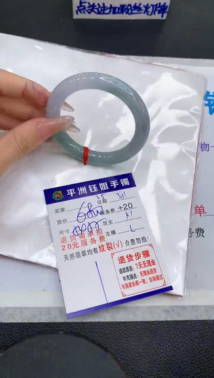 【闪购商品】翡翠手镯未镶嵌1111111111111