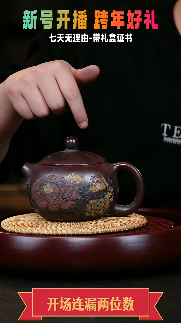 茶壶紫砂西施 石红 牡丹 