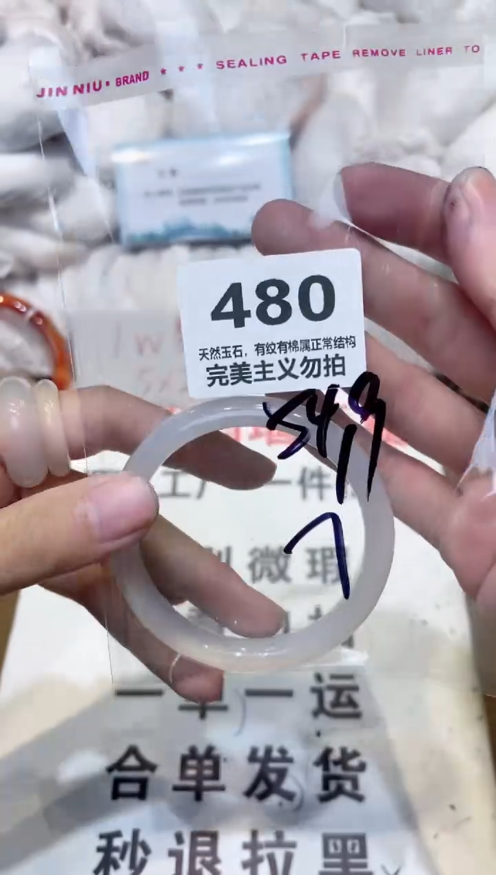 手镯玛瑙/玉髓未镶嵌54