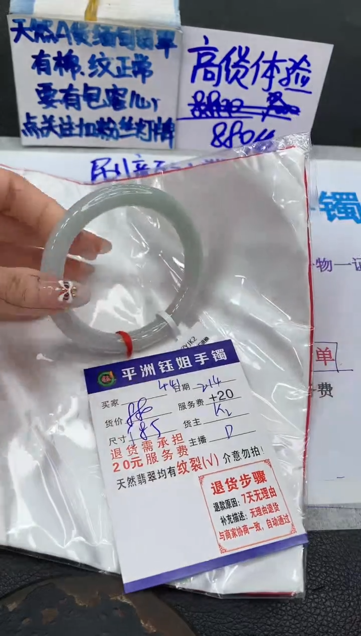 【闪购商品】翡翠手镯未镶嵌1111111111111