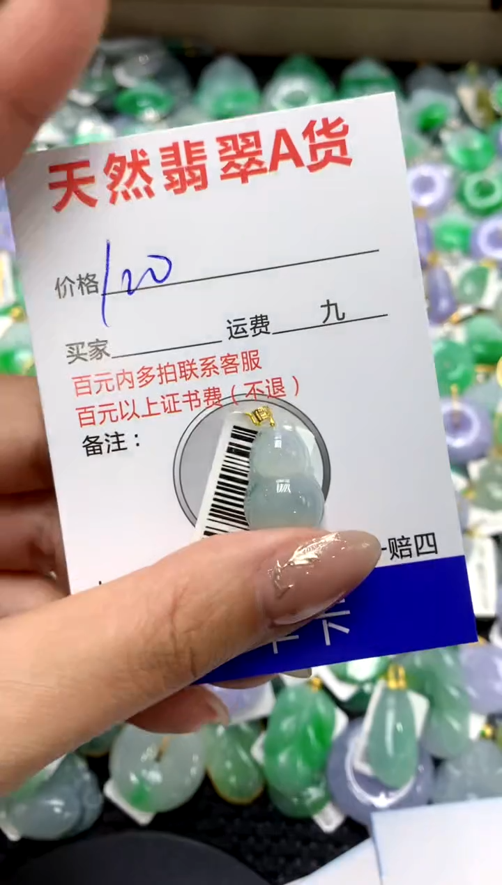 【闪购商品】翡翠颈饰18K金镶嵌1111111111