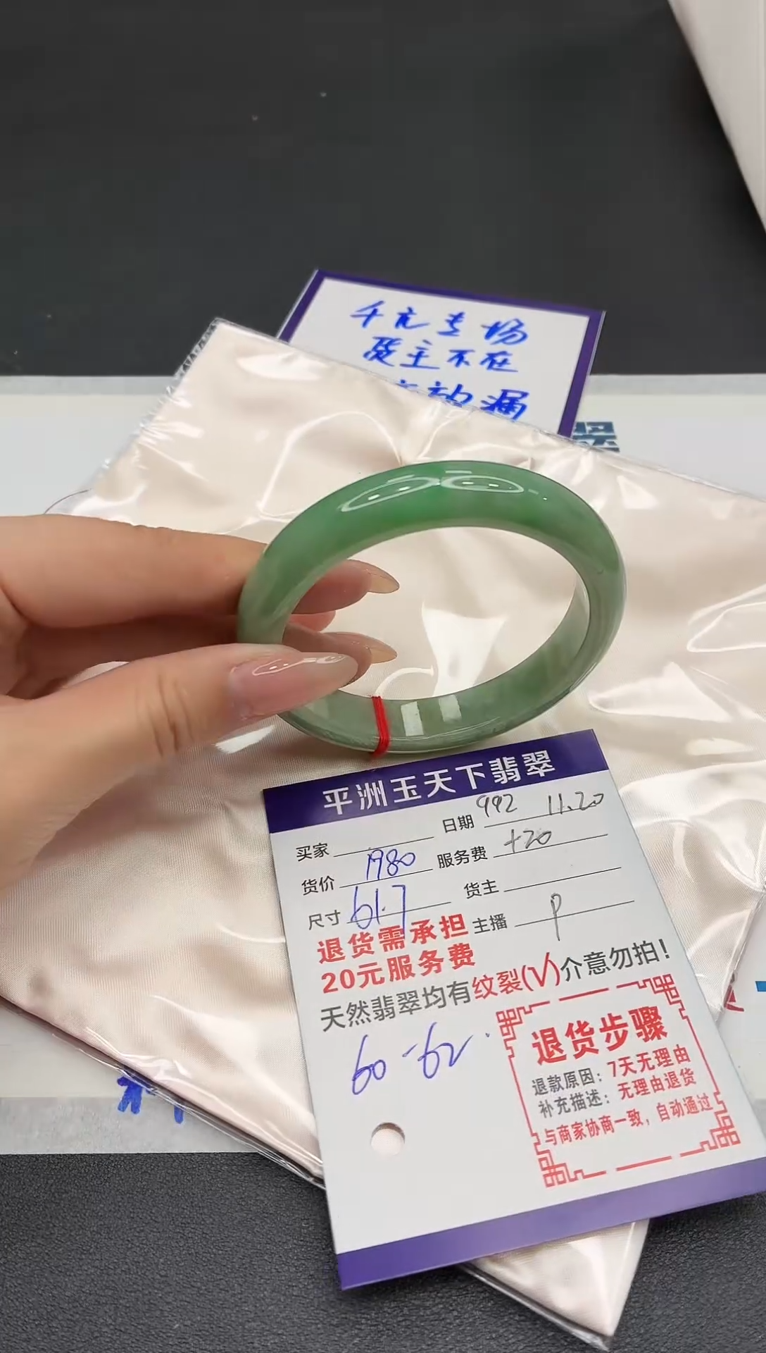未镶嵌手镯翡翠11111111111111111111111