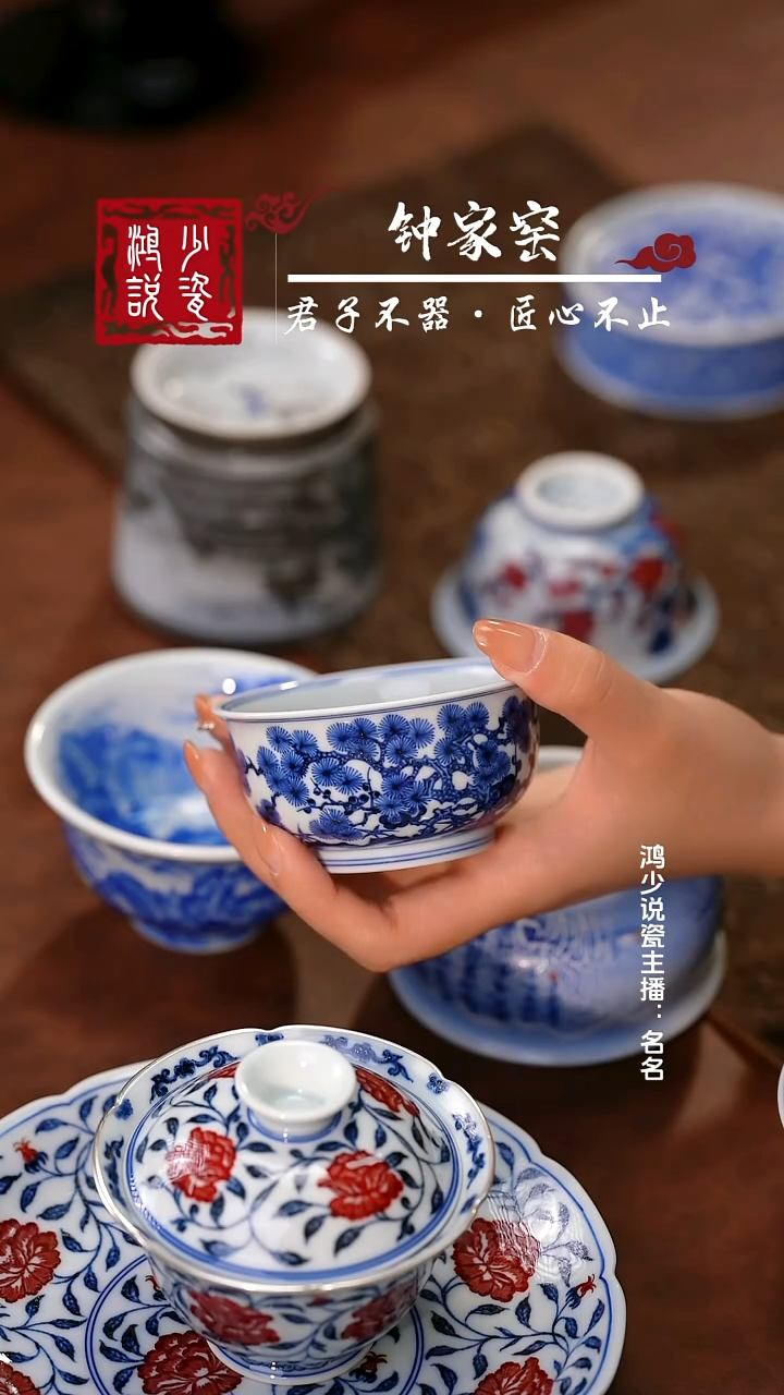 片云晚谷松竹梅炉式杯