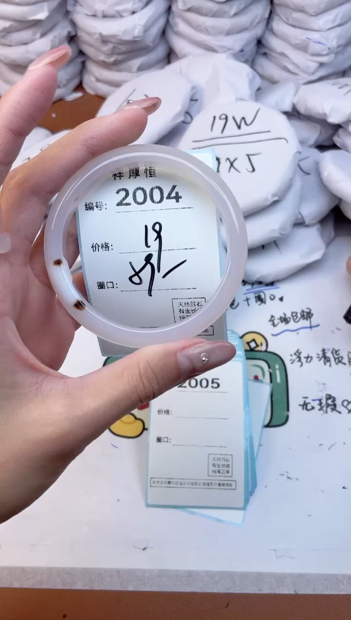 玛瑙/玉髓手镯未镶嵌2004