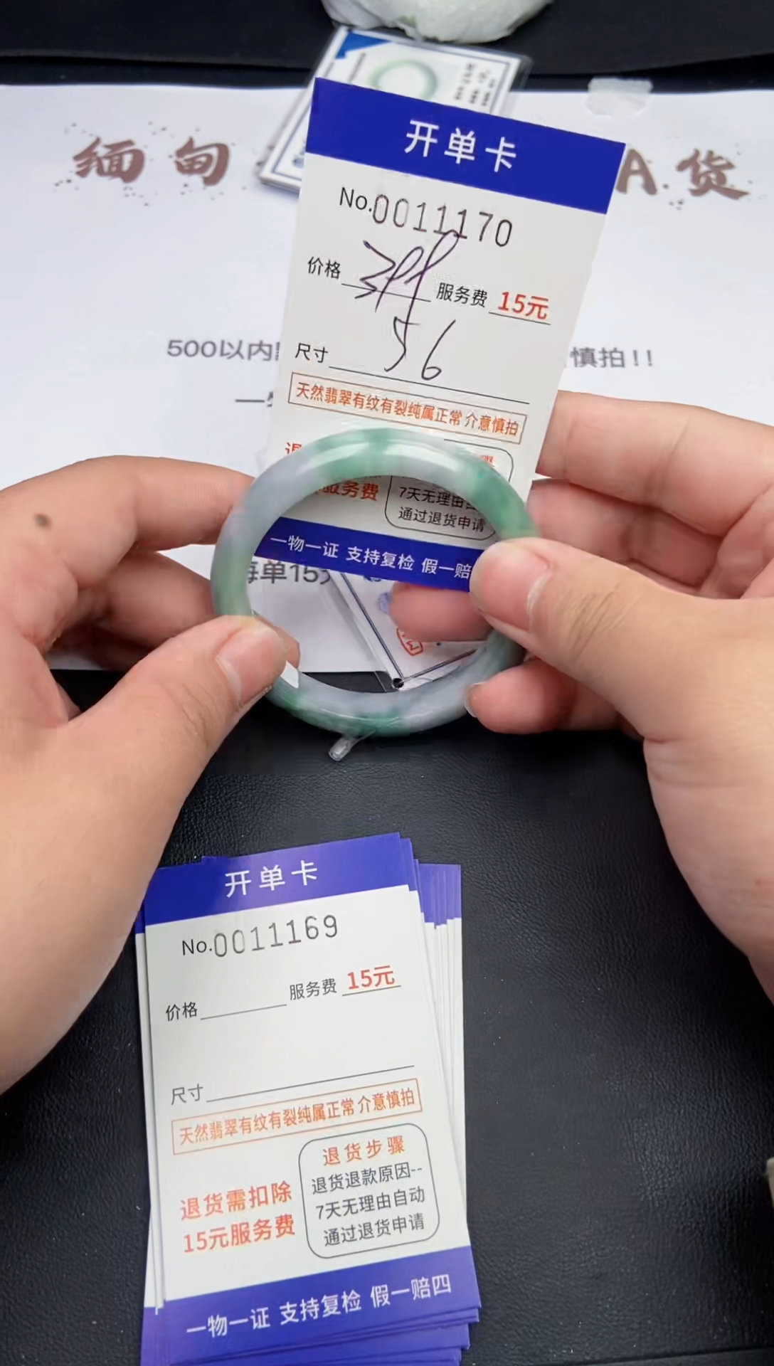 【闪购商品】11170翡翠手镯默认有纹裂