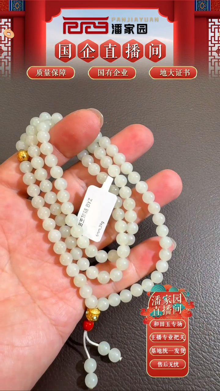 和田玉未镶嵌颈饰222-BYZ-0624