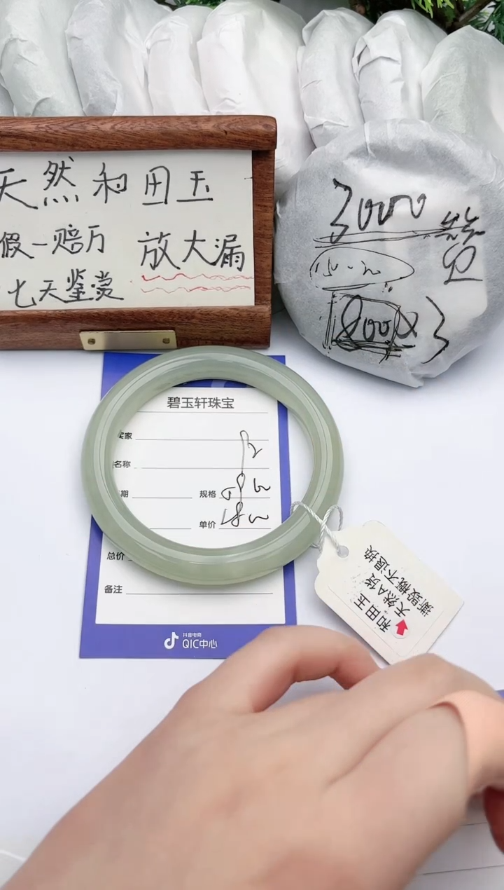 【闪购商品】和田玉手镯未镶嵌碧玉轩92