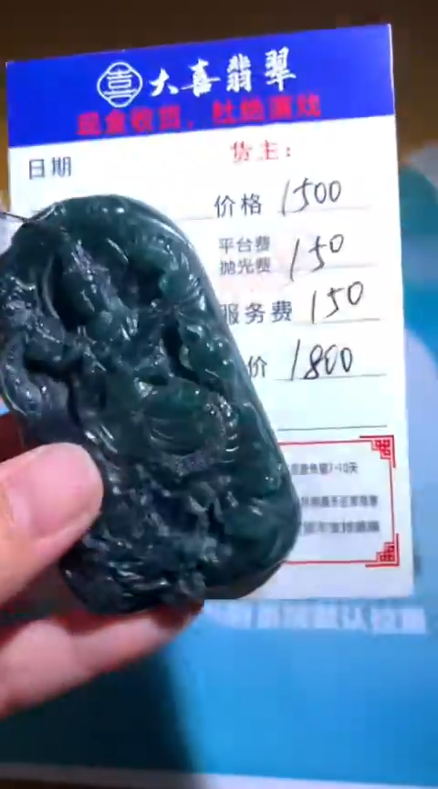 【闪购商品】定制翡翠未镶嵌毛货-不退不换