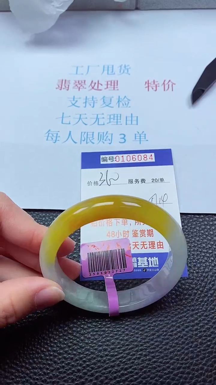 0以实物为准0000106084