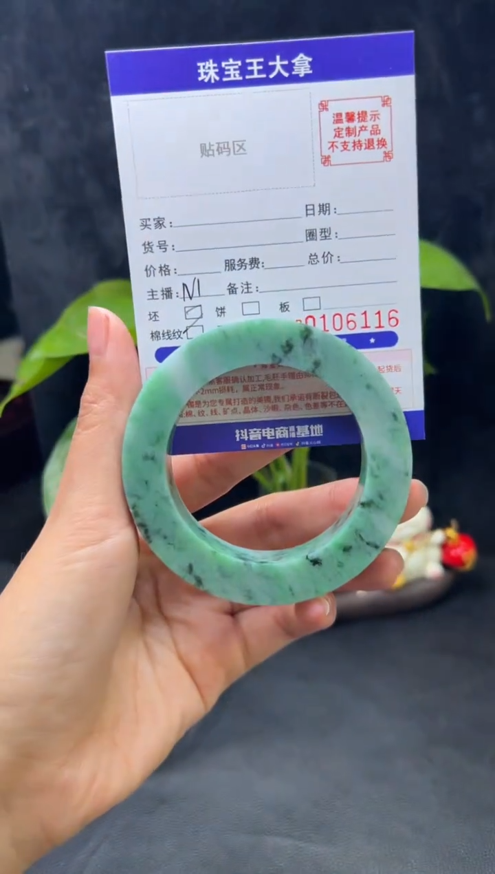 【闪购商品】定制翡翠翡翠手镯未镶嵌翡翠手镯