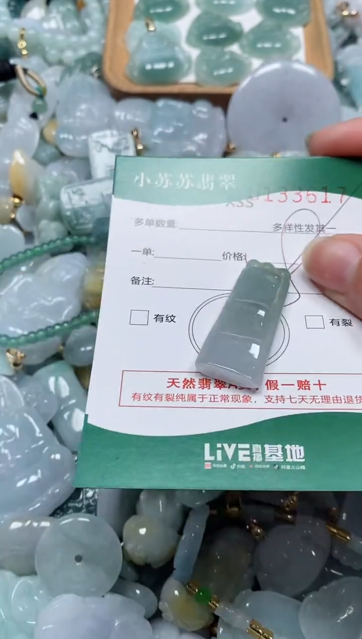 【闪购商品】翡翠颈饰未镶嵌闪购商品0133617