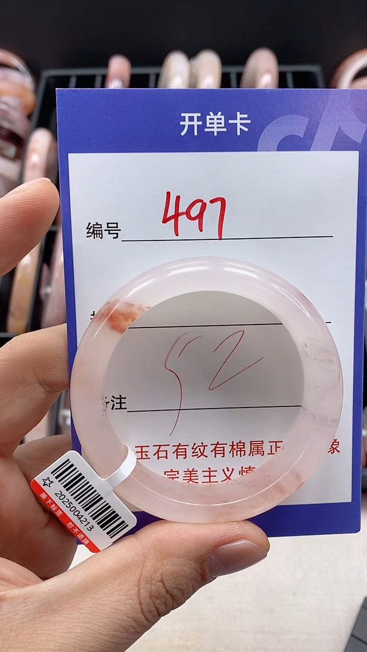 【闪购商品】石英质玉手镯未镶嵌497