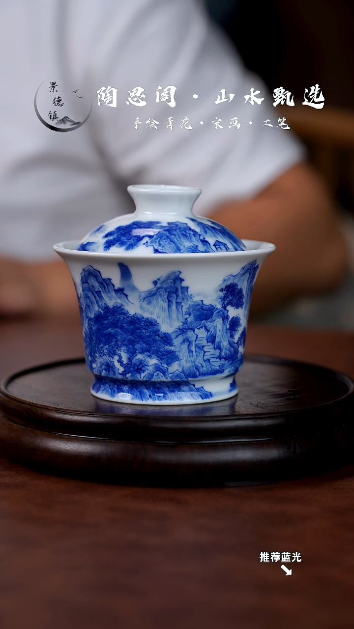 山水盖碗手工手绘