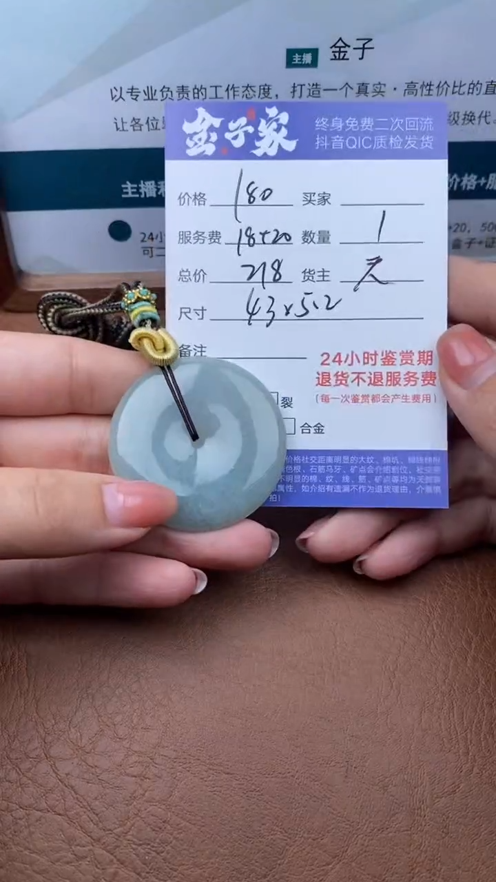 【闪购商品】翡翠颈饰未镶嵌1068091810